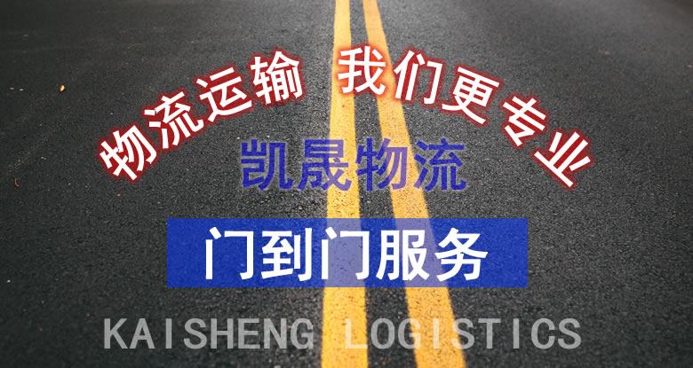 中山到昌吉物流公司-中山到昌吉物流專線